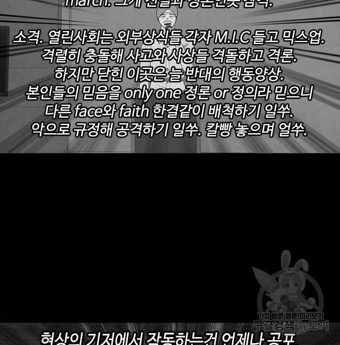 퍼니게임 21화 13