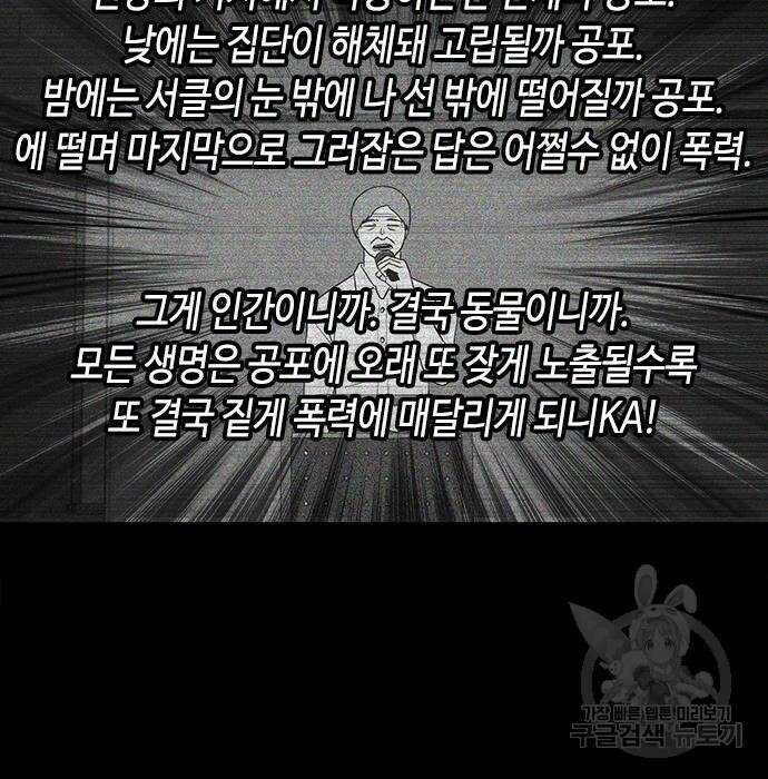 퍼니게임 21화 14