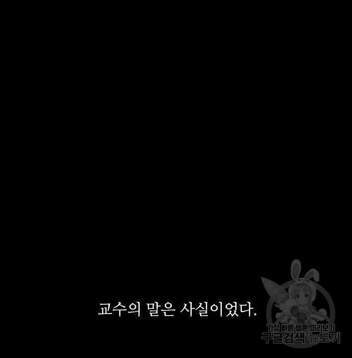퍼니게임 21화 21
