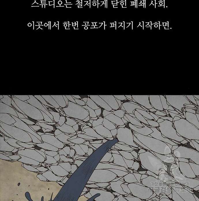 퍼니게임 21화 23