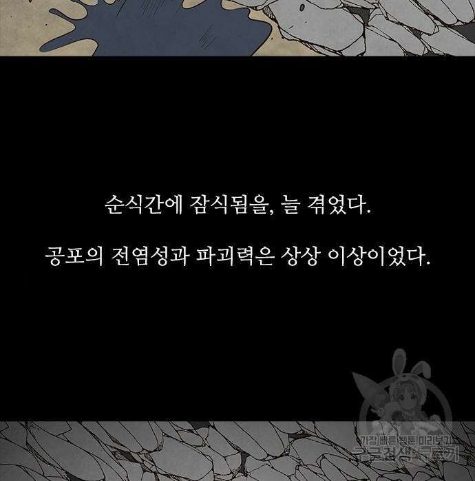 퍼니게임 21화 24