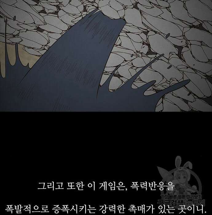 퍼니게임 21화 25