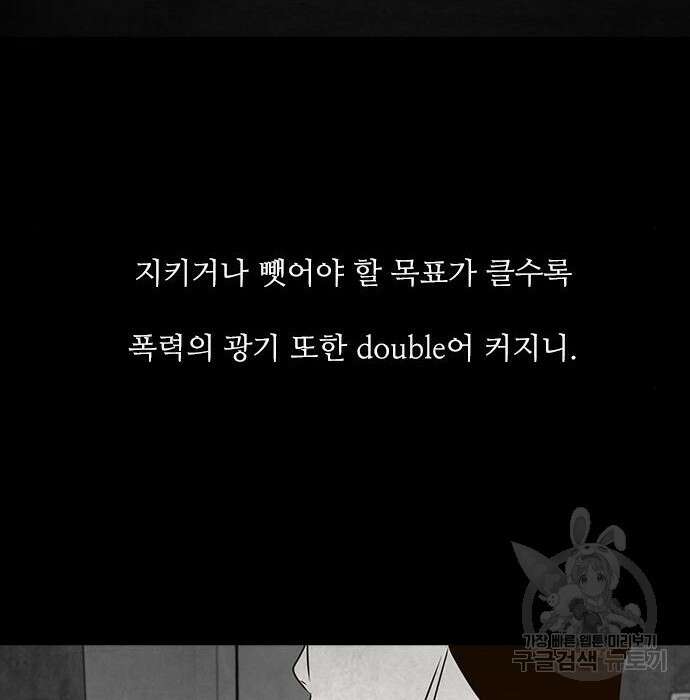 퍼니게임 21화 27