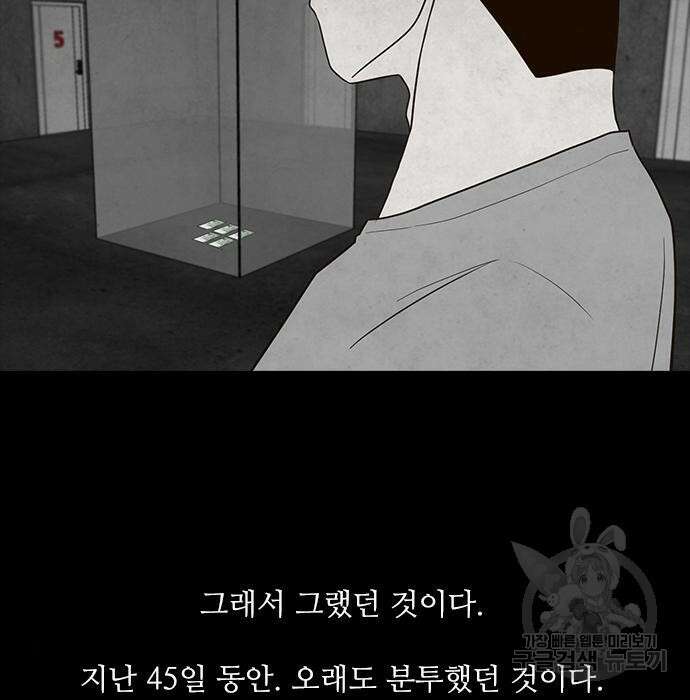 퍼니게임 21화 28