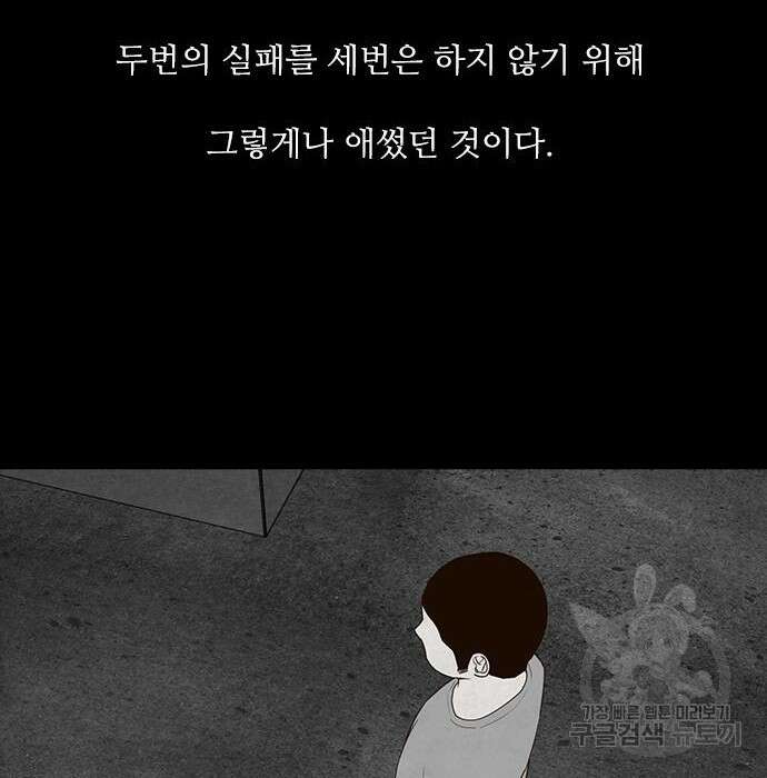 퍼니게임 21화 29