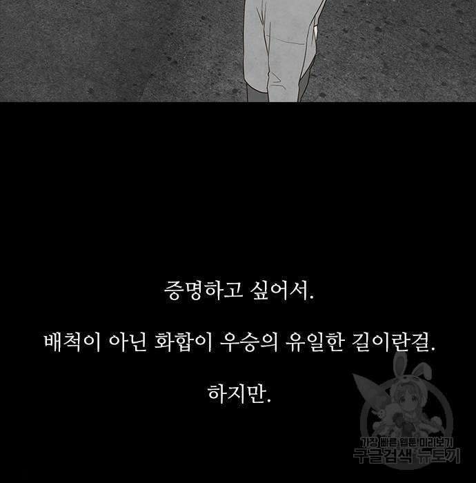 퍼니게임 21화 30