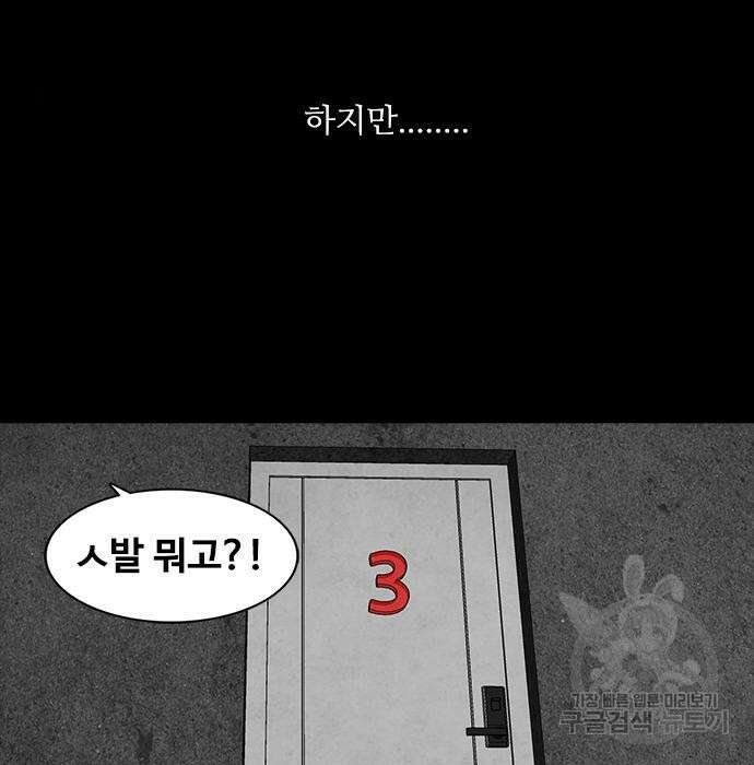 퍼니게임 21화 32