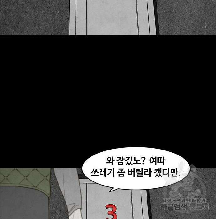 퍼니게임 21화 33