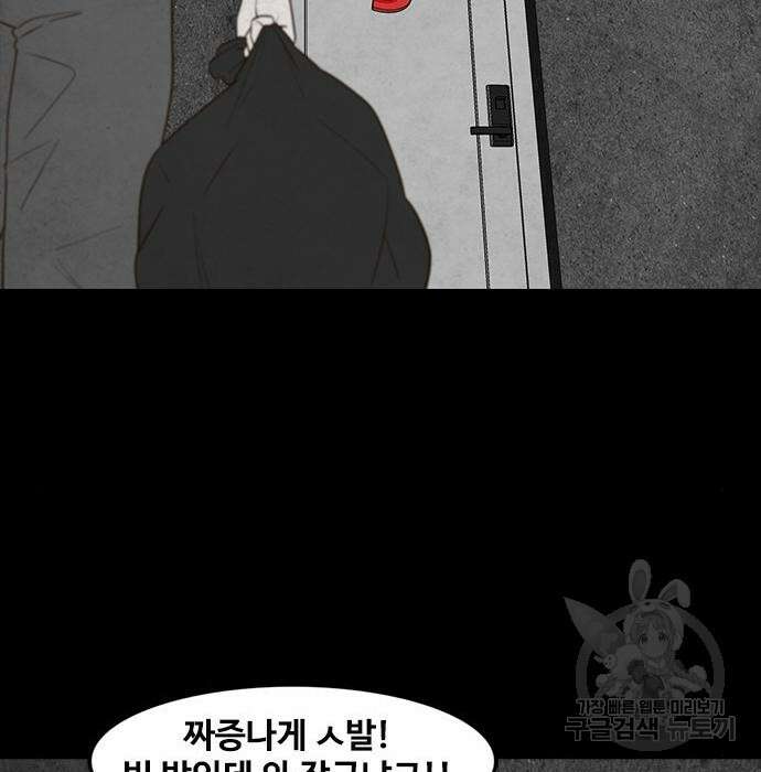 퍼니게임 21화 34