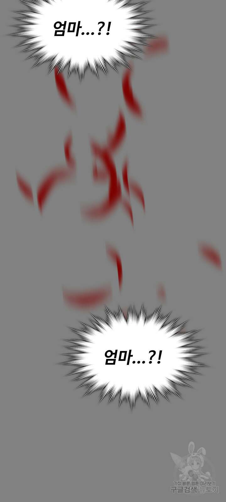 집주인 딸내미 255화 2