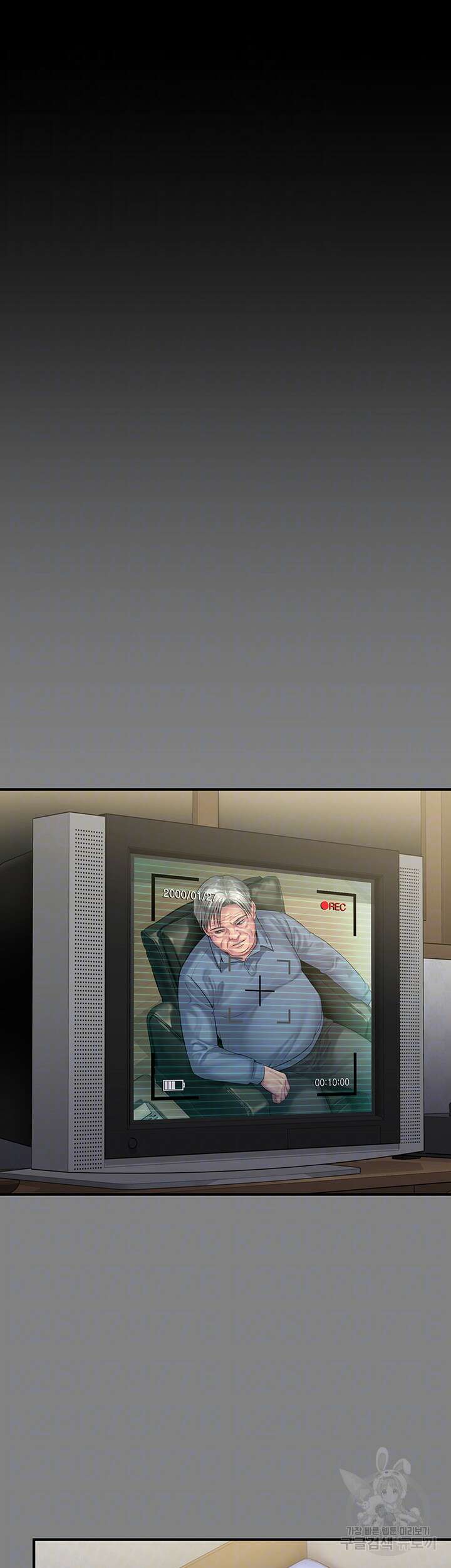 집주인 딸내미 255화 8