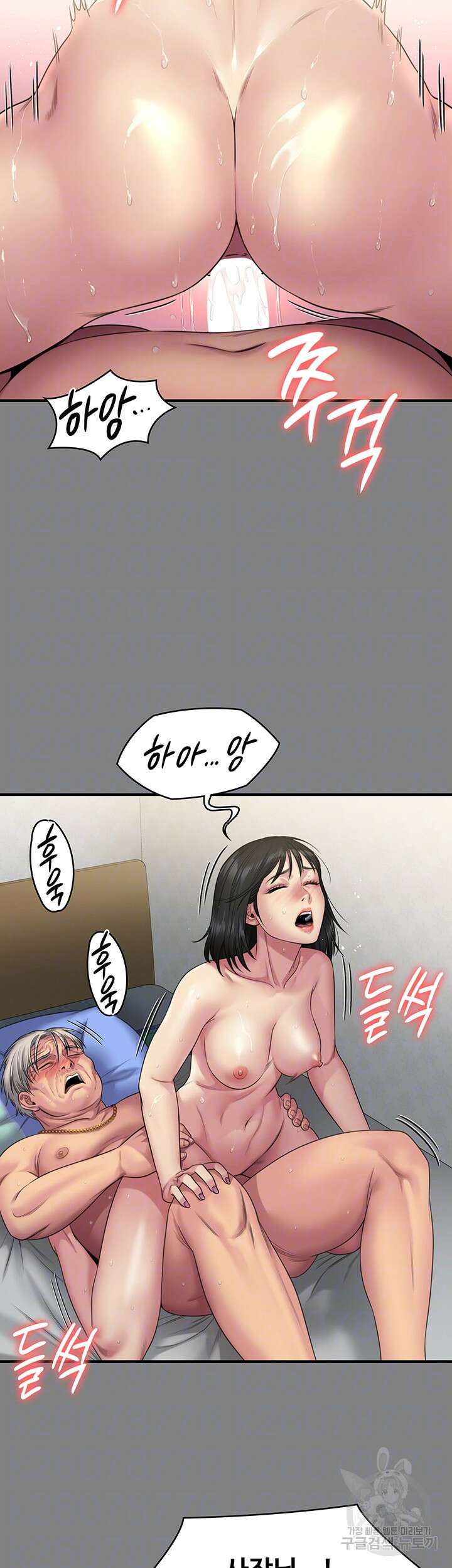집주인 딸내미 255화 12