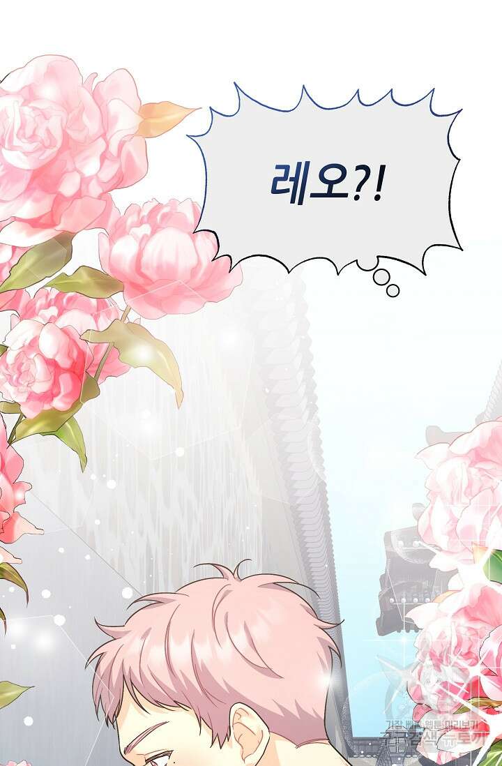 흑막은 매일 밤 나를 찾아온다 6화 2