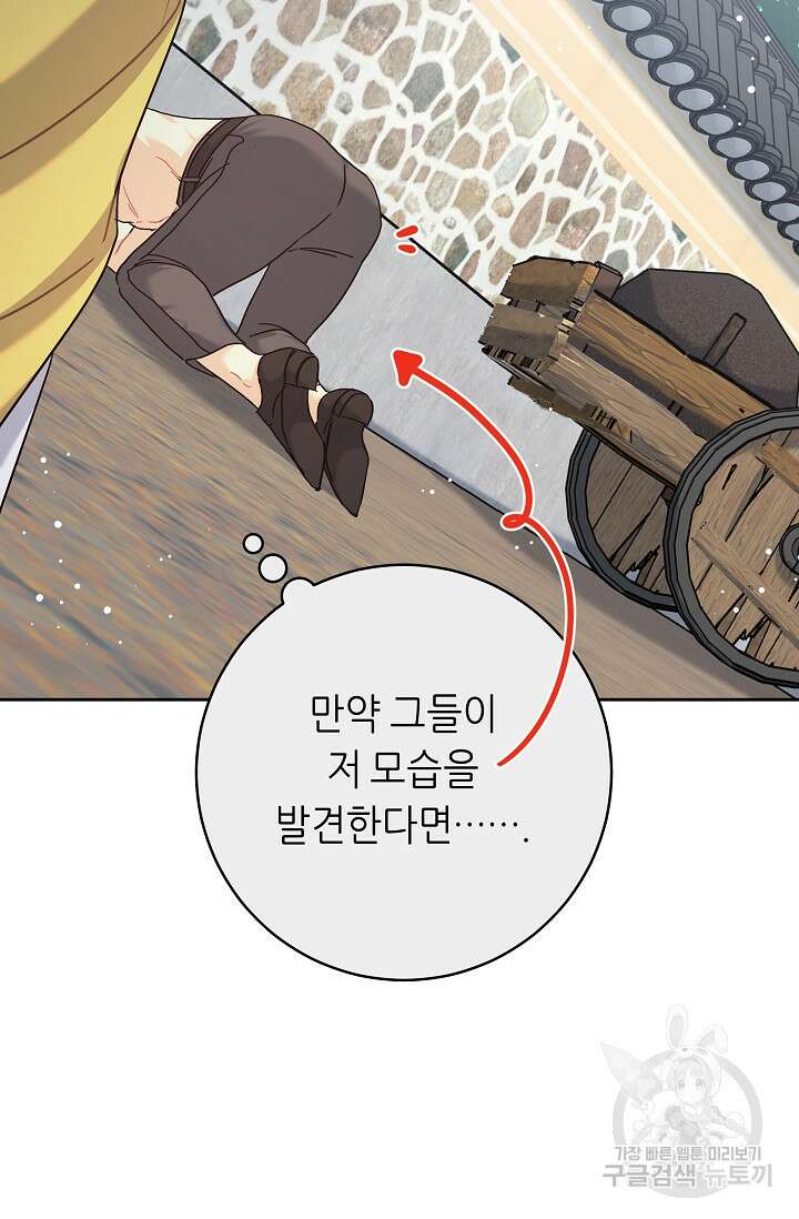 흑막은 매일 밤 나를 찾아온다 6화 6