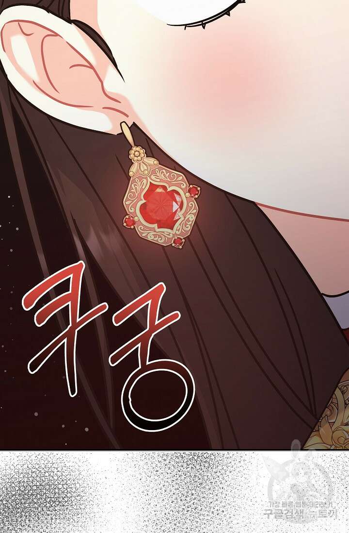 흑막은 매일 밤 나를 찾아온다 6화 10