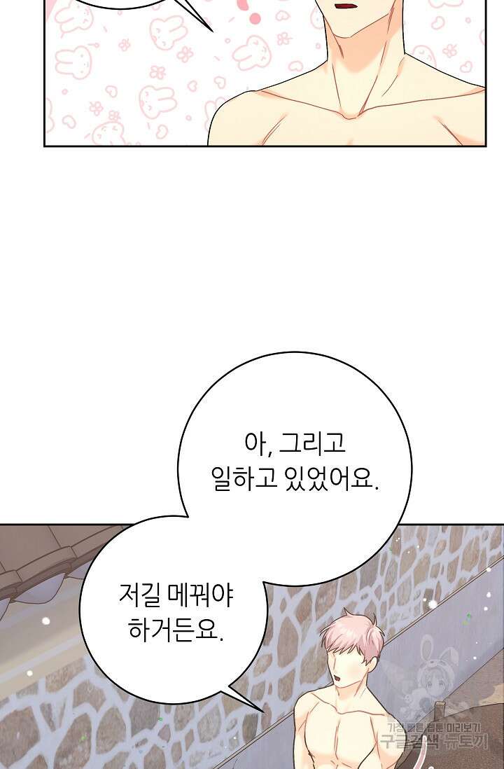 흑막은 매일 밤 나를 찾아온다 6화 22