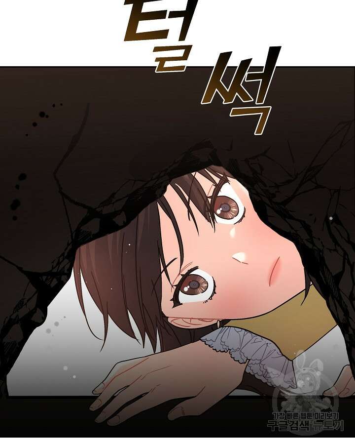 흑막은 매일 밤 나를 찾아온다 6화 24