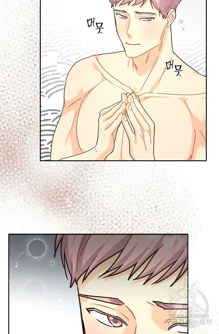 흑막은 매일 밤 나를 찾아온다 6화 27