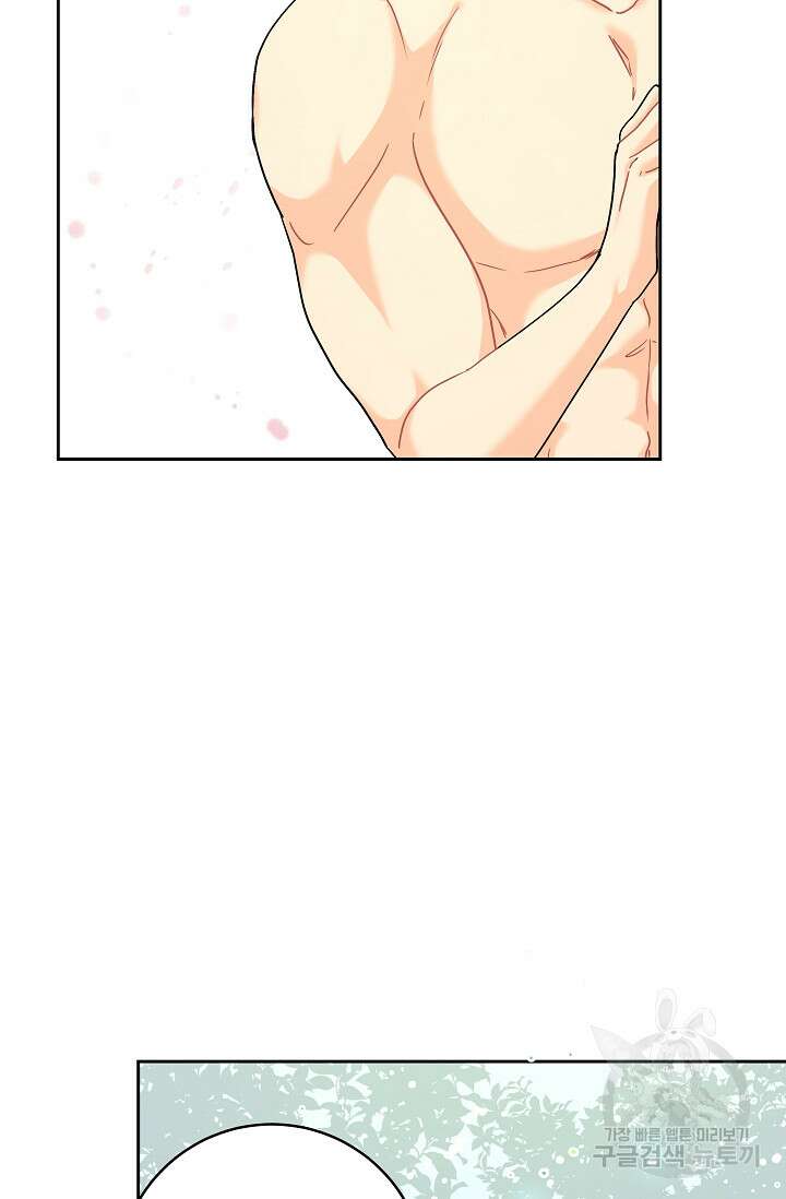 흑막은 매일 밤 나를 찾아온다 6화 35