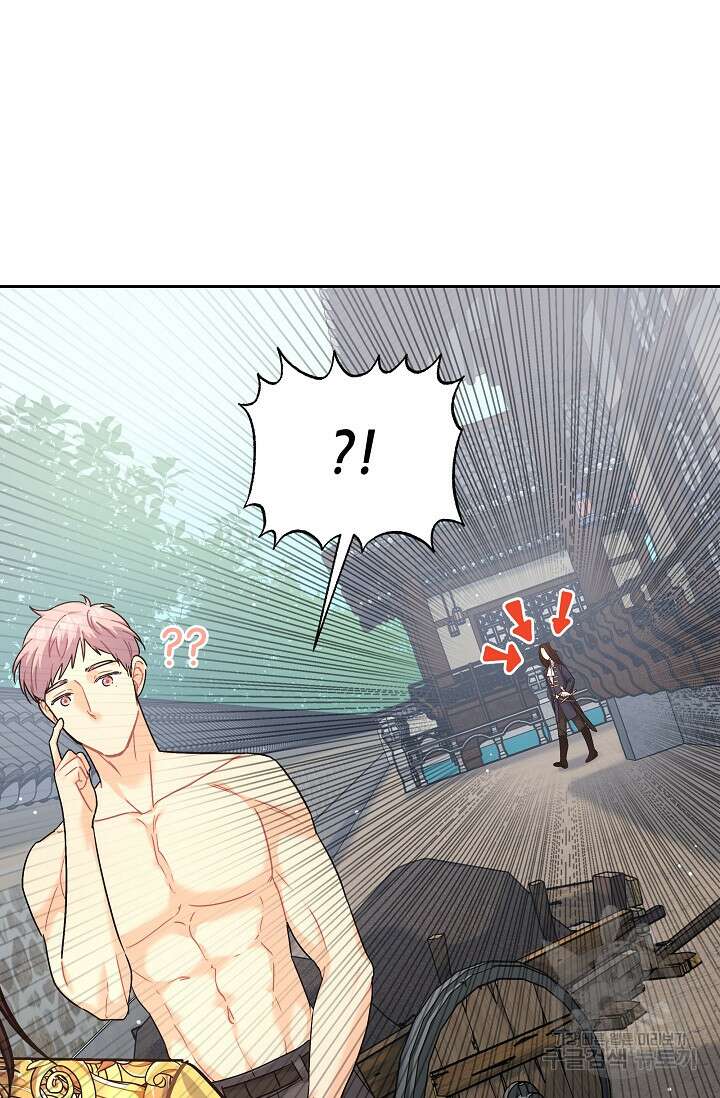 흑막은 매일 밤 나를 찾아온다 6화 49