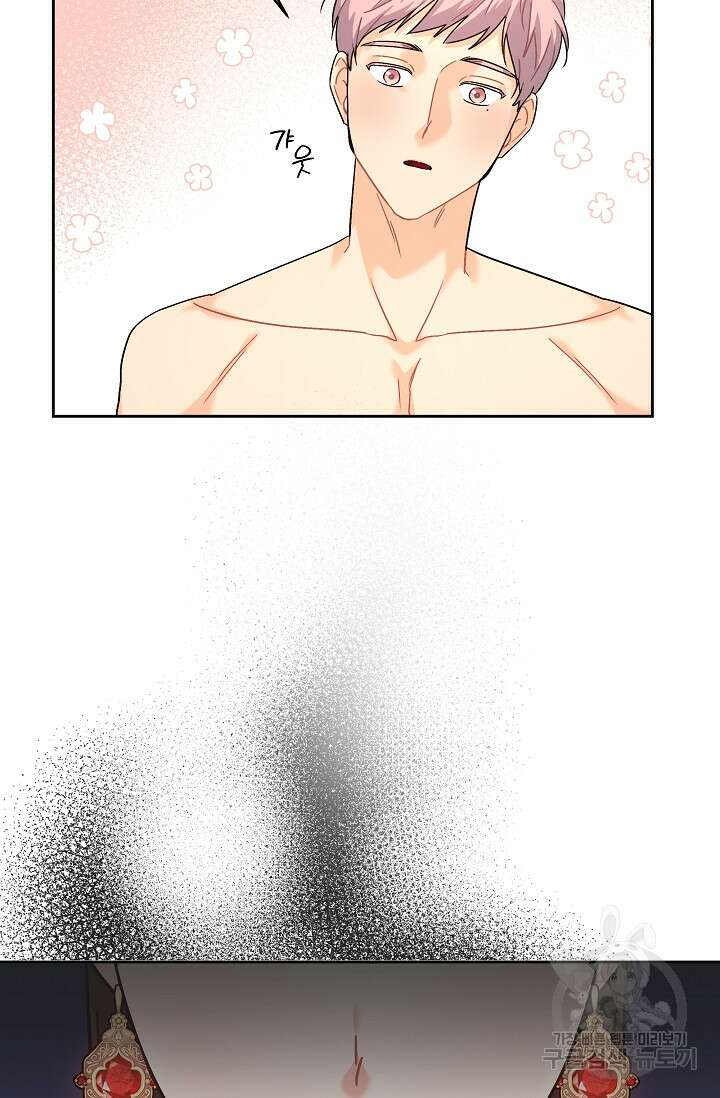 흑막은 매일 밤 나를 찾아온다 6화 58