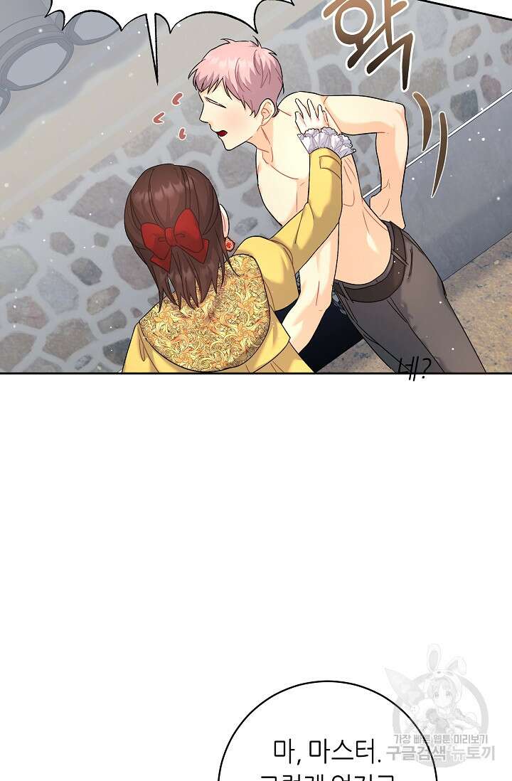 흑막은 매일 밤 나를 찾아온다 6화 66
