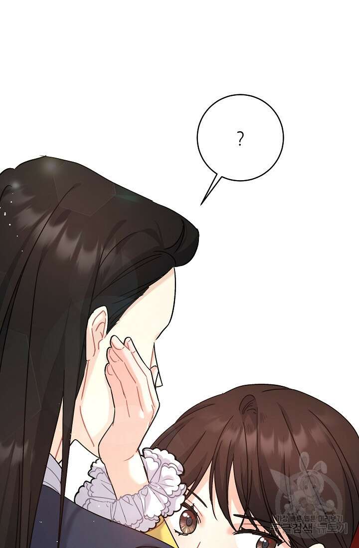 흑막은 매일 밤 나를 찾아온다 6화 85