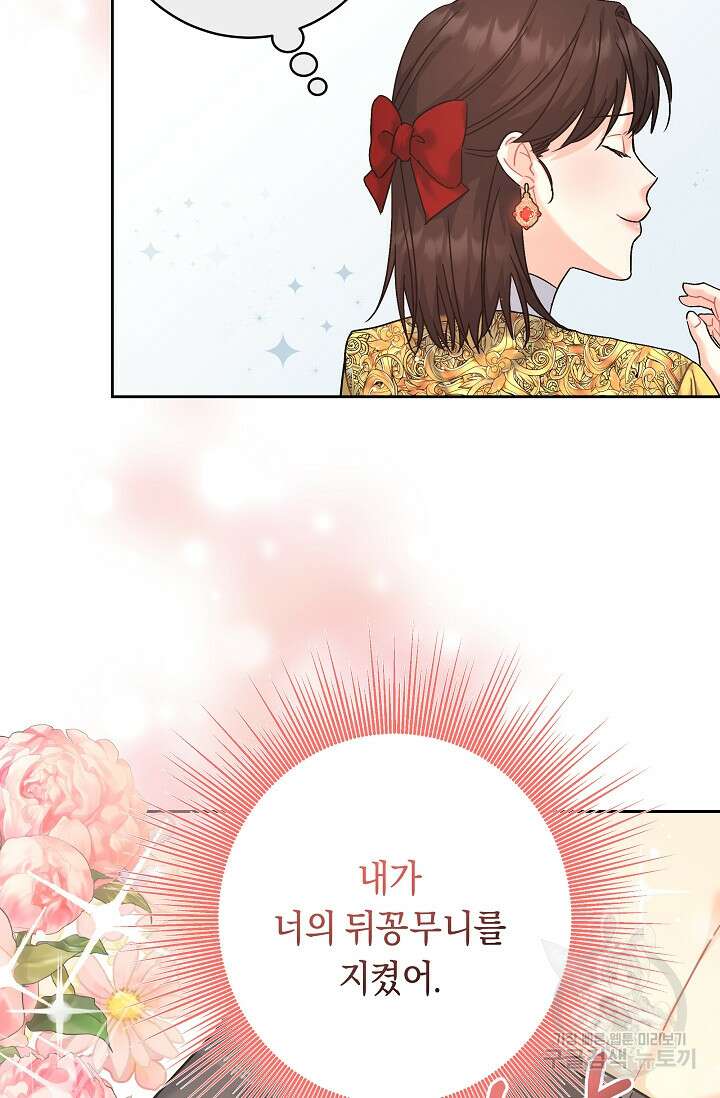 흑막은 매일 밤 나를 찾아온다 6화 89