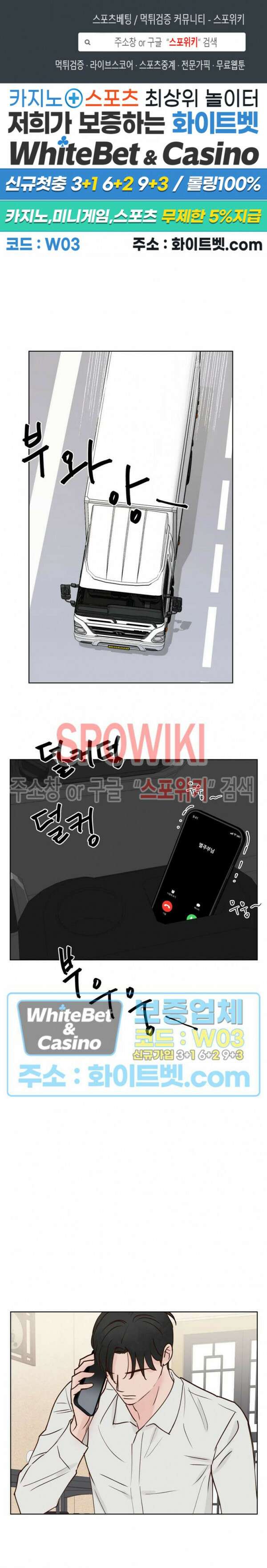 용왕님 대기중 55화 1