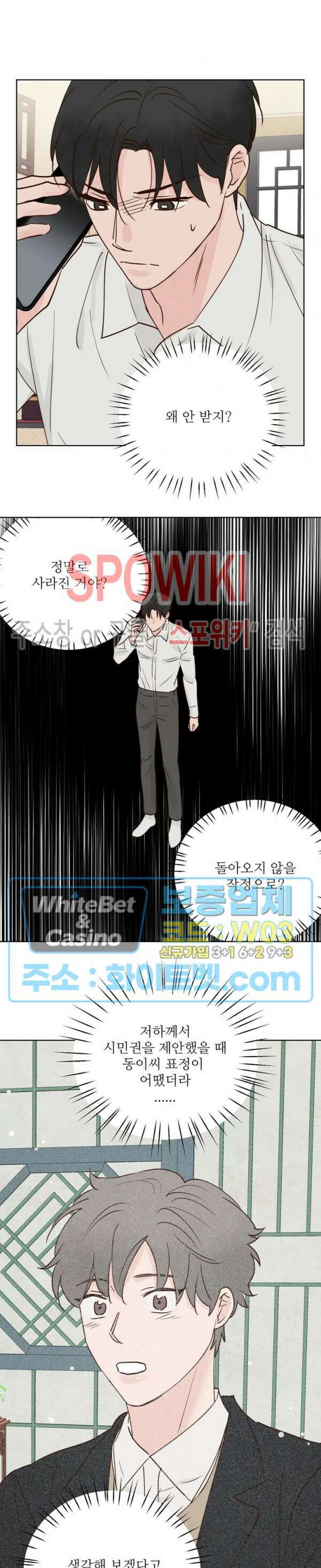 용왕님 대기중 55화 2