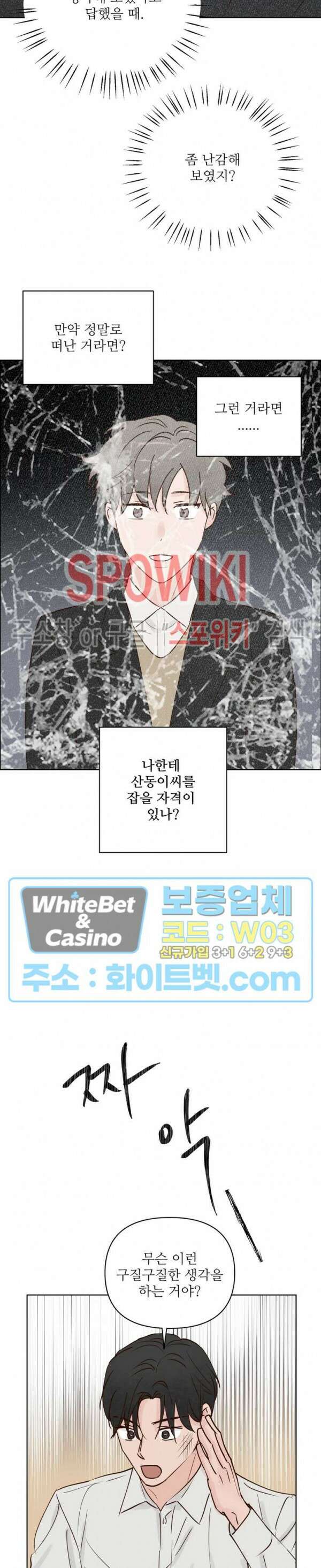용왕님 대기중 55화 3
