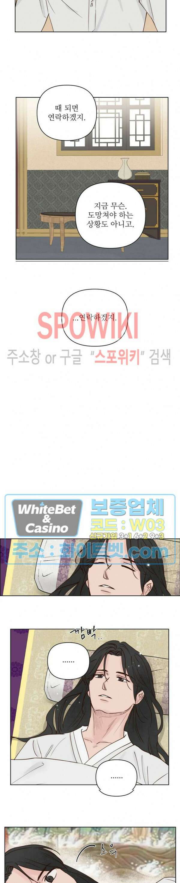 용왕님 대기중 55화 4