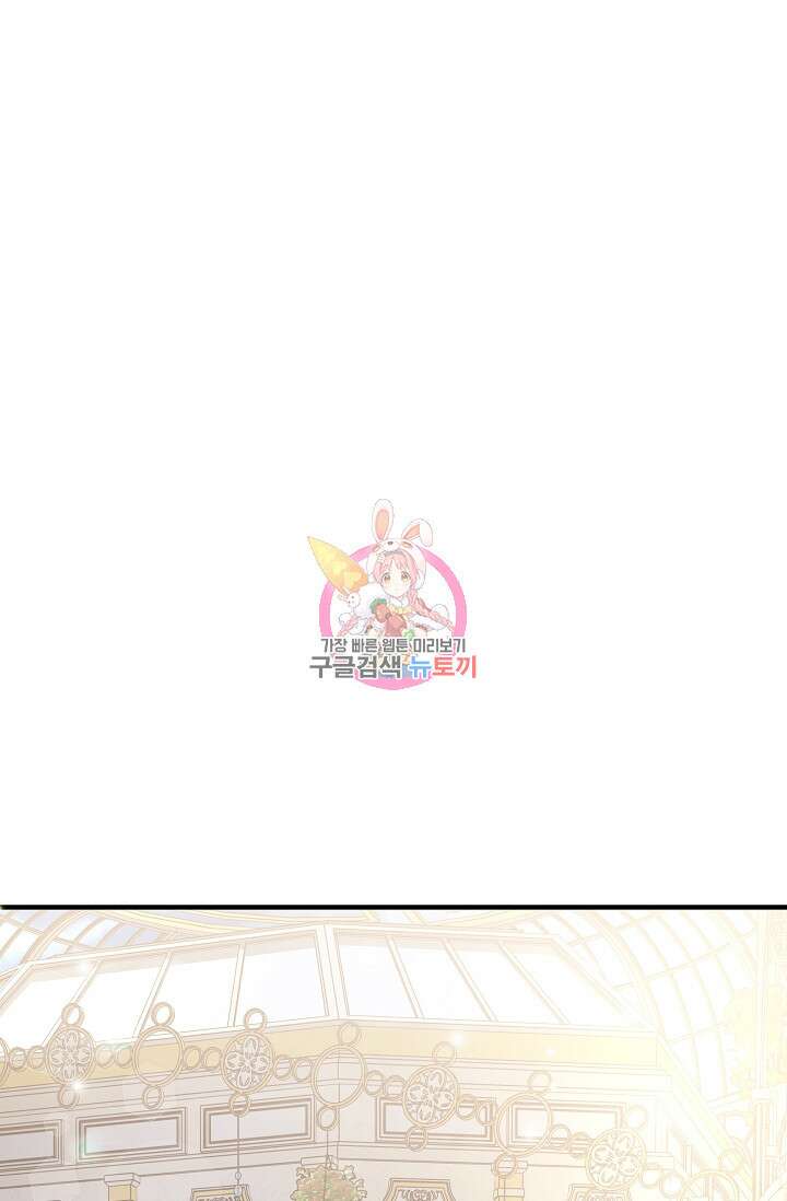 흑막은 매일 밤 나를 찾아온다 19화 1