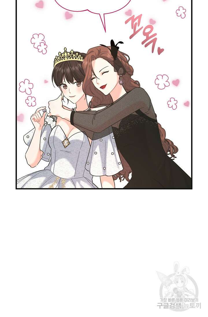 흑막은 매일 밤 나를 찾아온다 19화 11