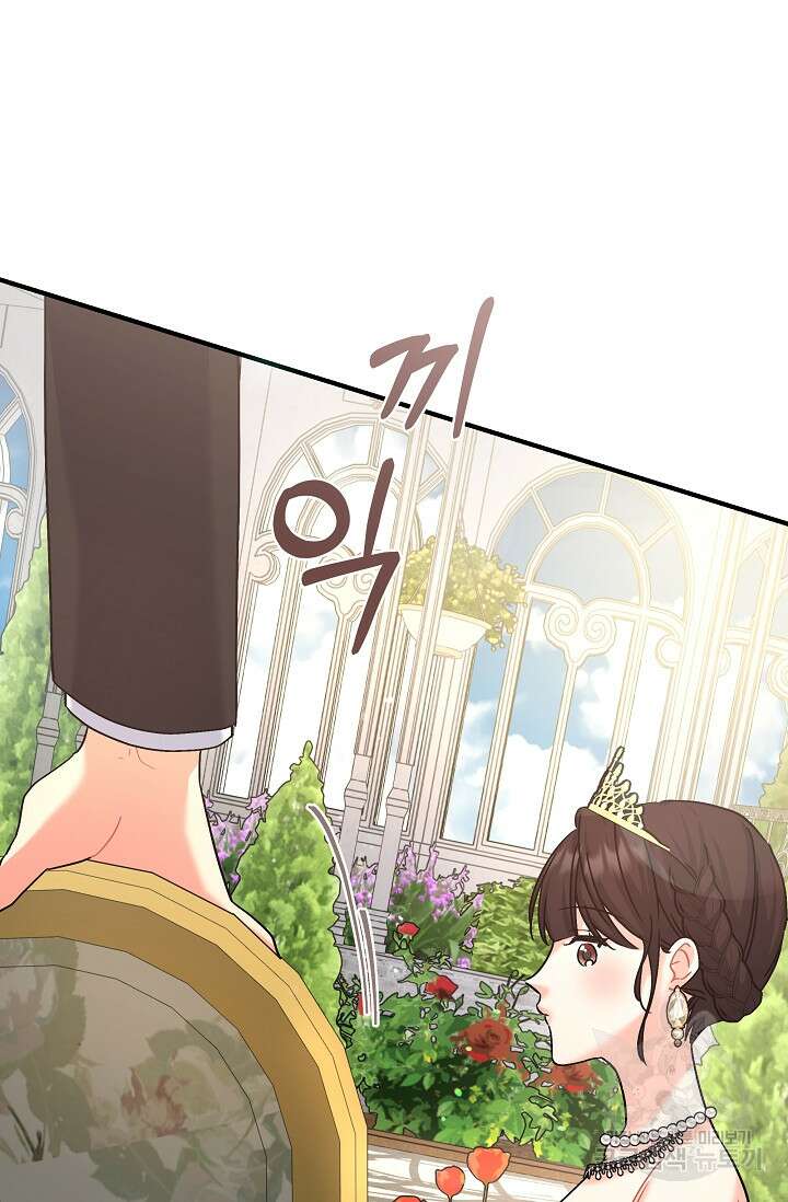 흑막은 매일 밤 나를 찾아온다 19화 40