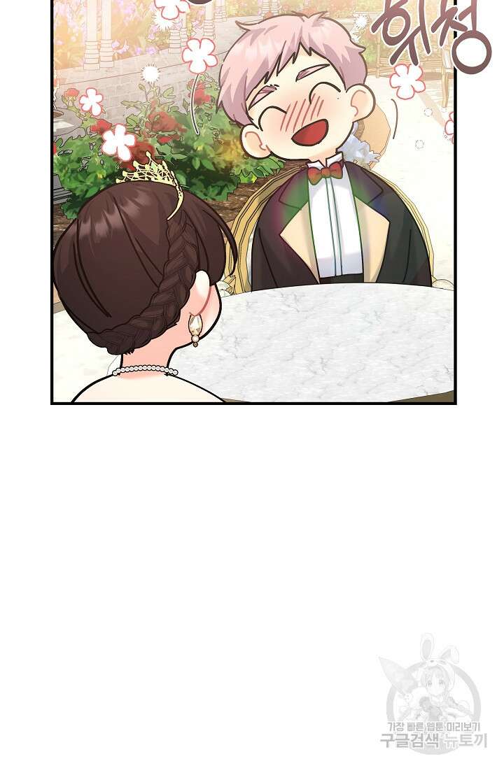 흑막은 매일 밤 나를 찾아온다 19화 45
