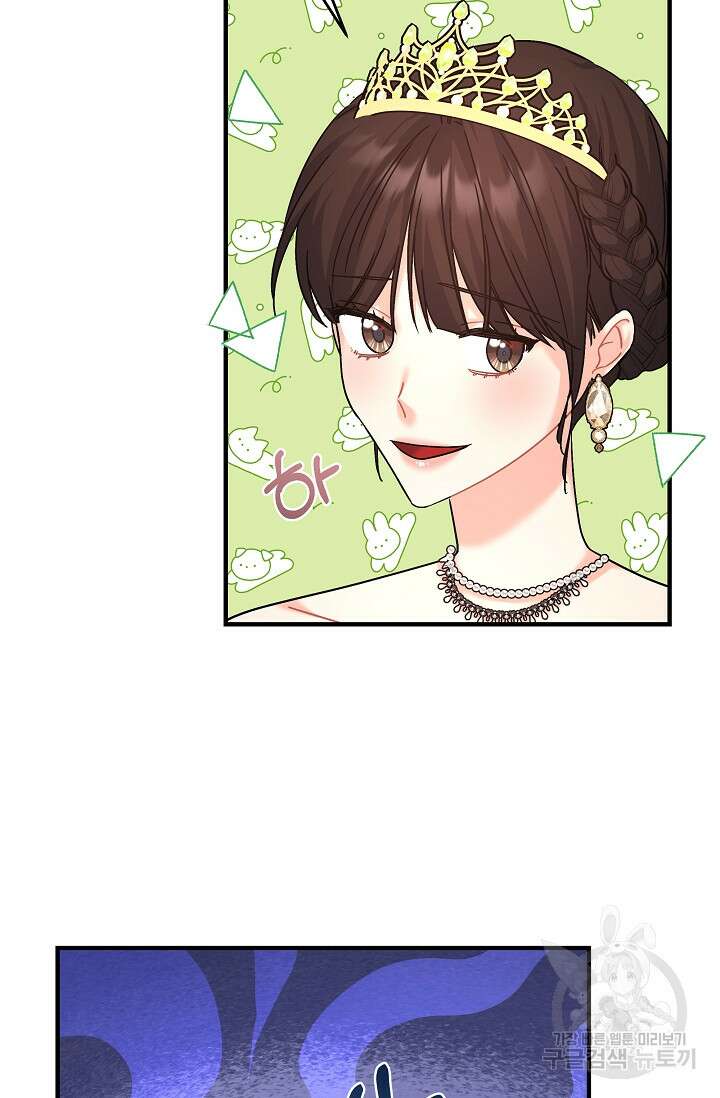 흑막은 매일 밤 나를 찾아온다 19화 49