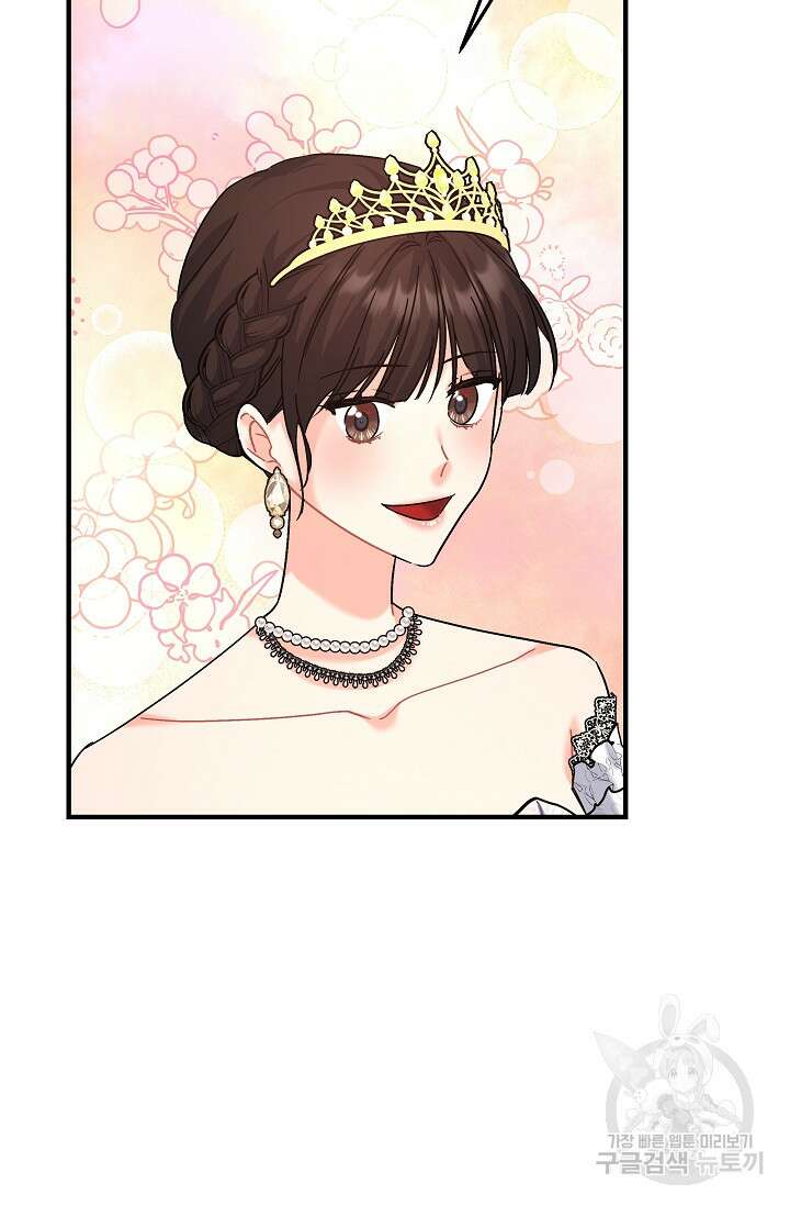 흑막은 매일 밤 나를 찾아온다 19화 58