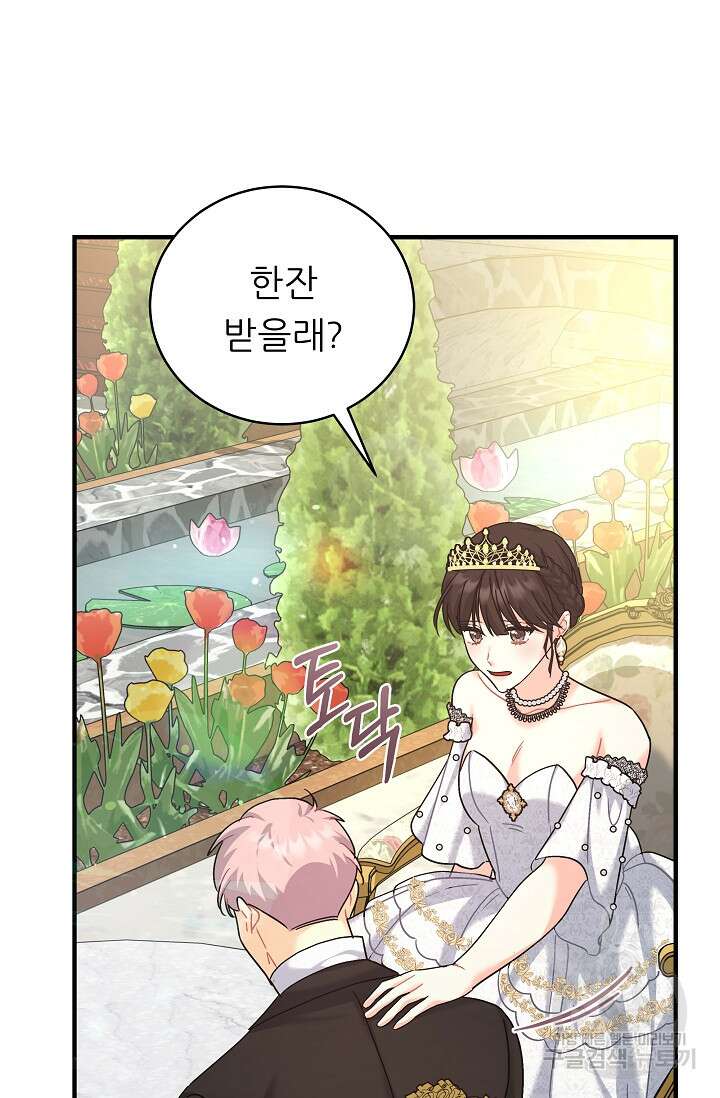 흑막은 매일 밤 나를 찾아온다 19화 77