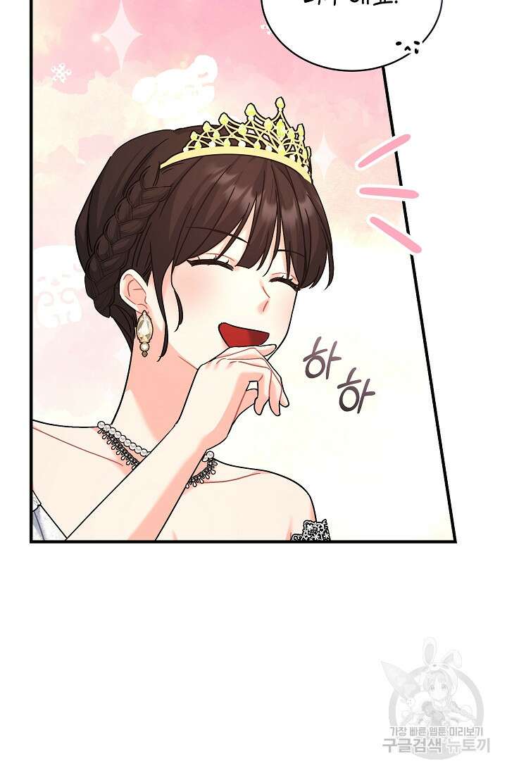 흑막은 매일 밤 나를 찾아온다 19화 82