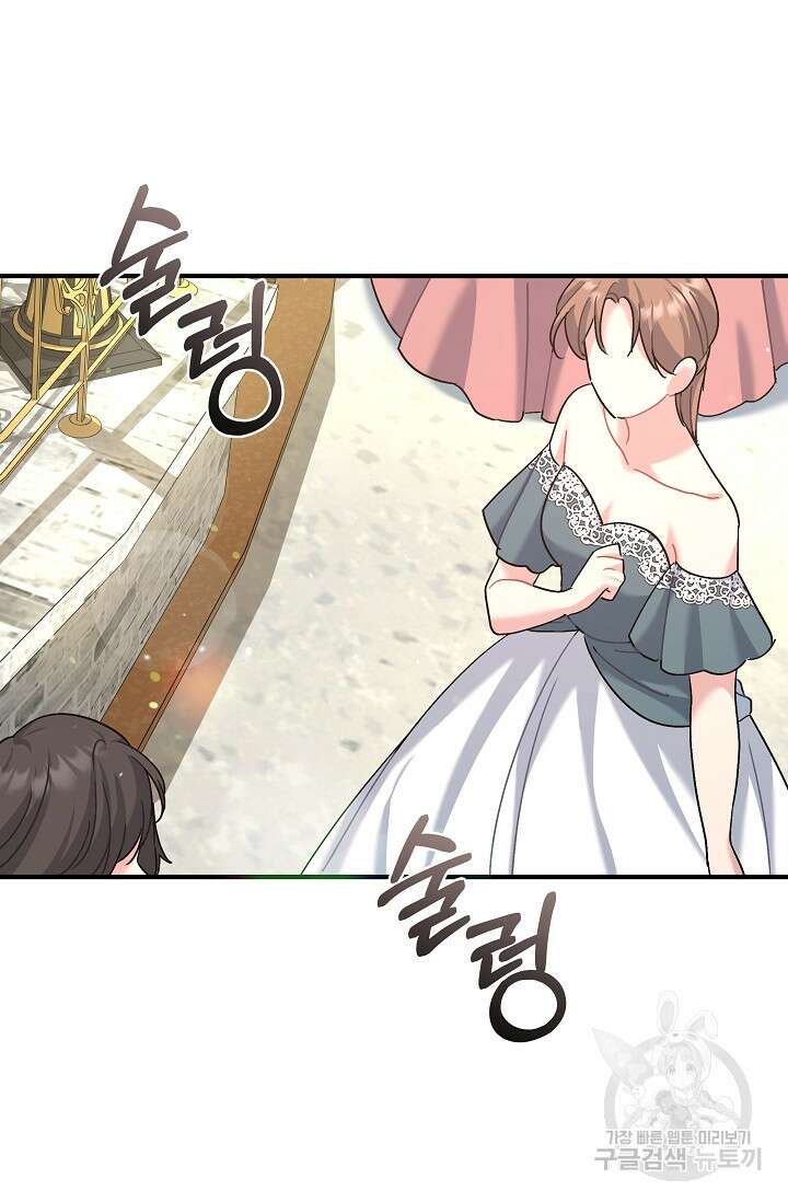 흑막은 매일 밤 나를 찾아온다 19화 85