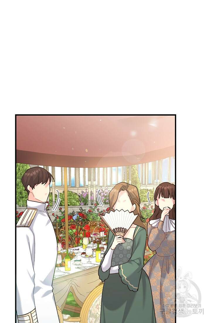 흑막은 매일 밤 나를 찾아온다 19화 86