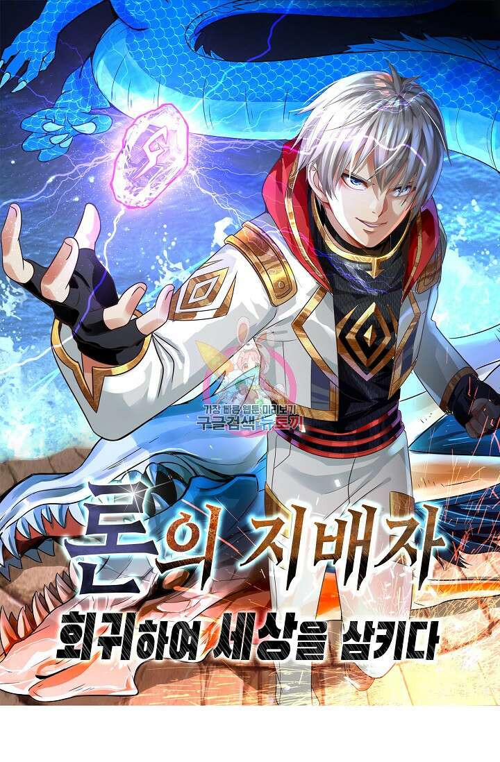 론의 지배자: 회귀하여 세상을 삼키다 192화 1