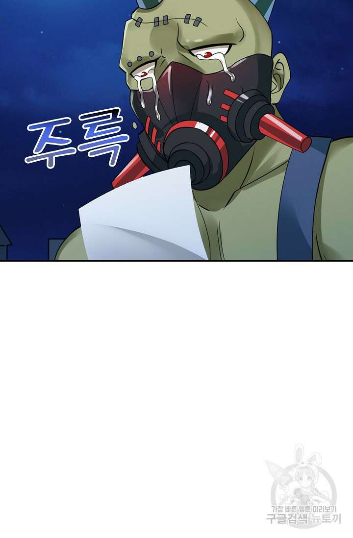 론의 지배자: 회귀하여 세상을 삼키다 192화 3
