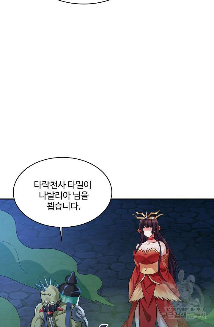 론의 지배자: 회귀하여 세상을 삼키다 192화 5