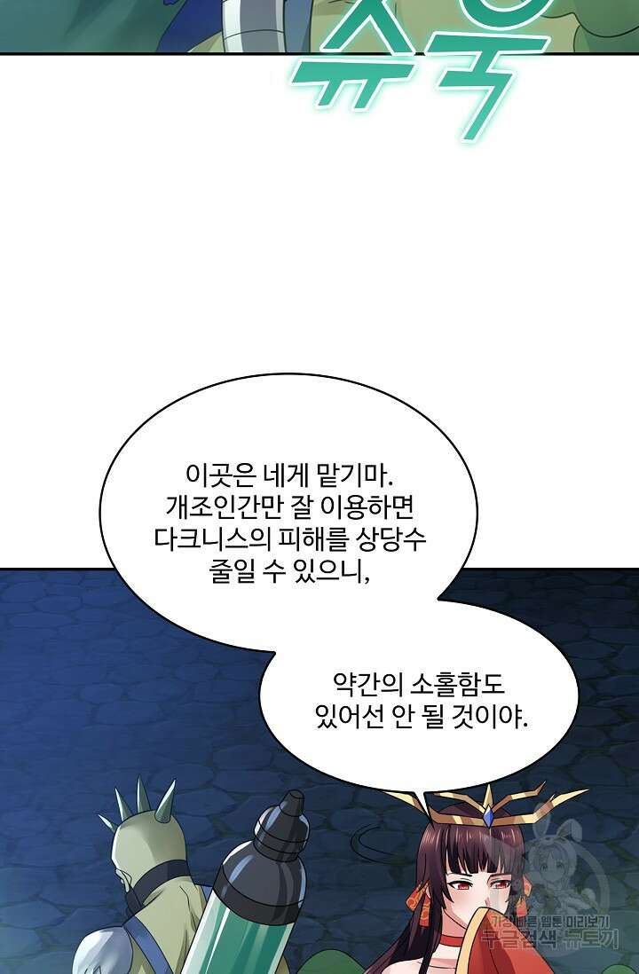 론의 지배자: 회귀하여 세상을 삼키다 192화 10