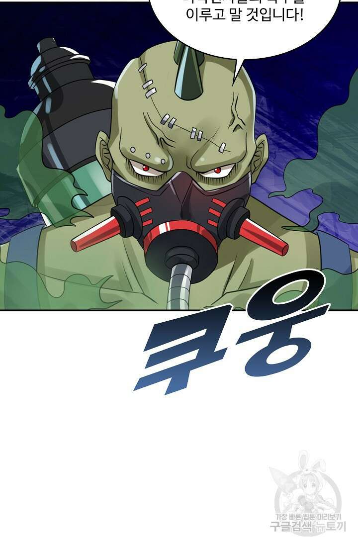 론의 지배자: 회귀하여 세상을 삼키다 192화 13