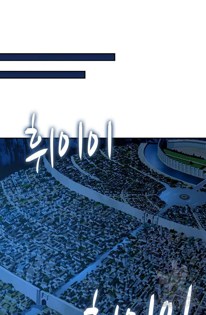 론의 지배자: 회귀하여 세상을 삼키다 192화 14