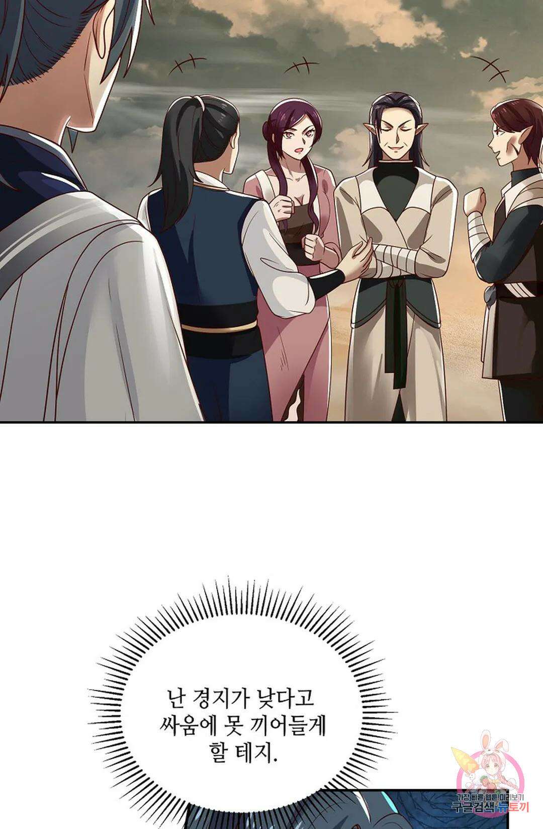 무련전봉 788화 3