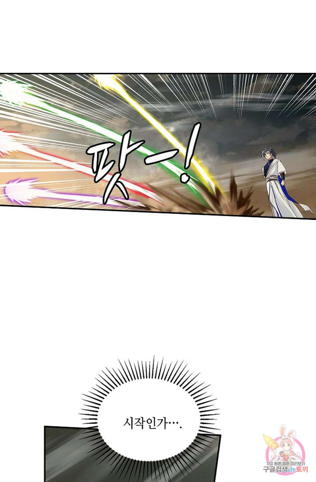 무련전봉 788화 7